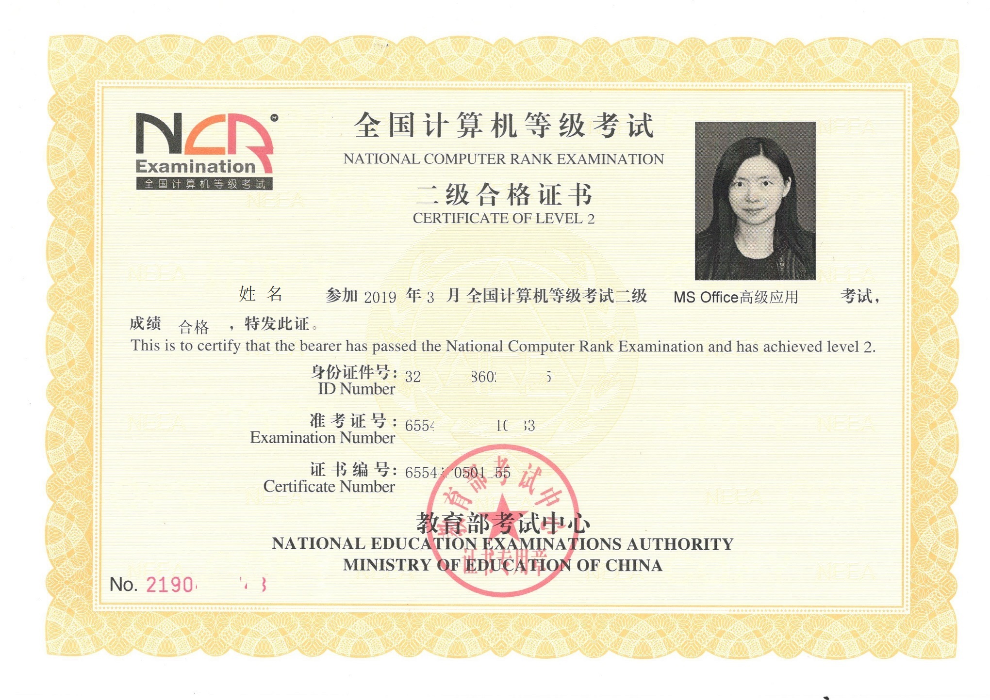 一,计算机二级的重要作用【误区答疑】全国计算机等级考试(national